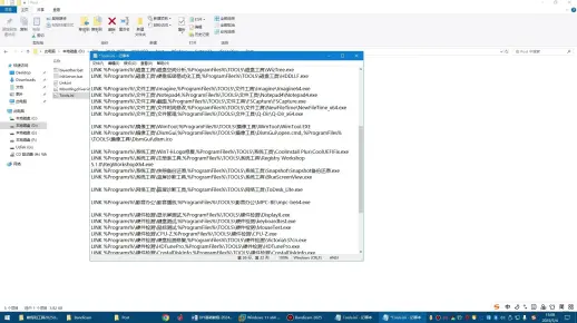 （8）WindowsPE内置工具添加删除和快捷方式的建立教程