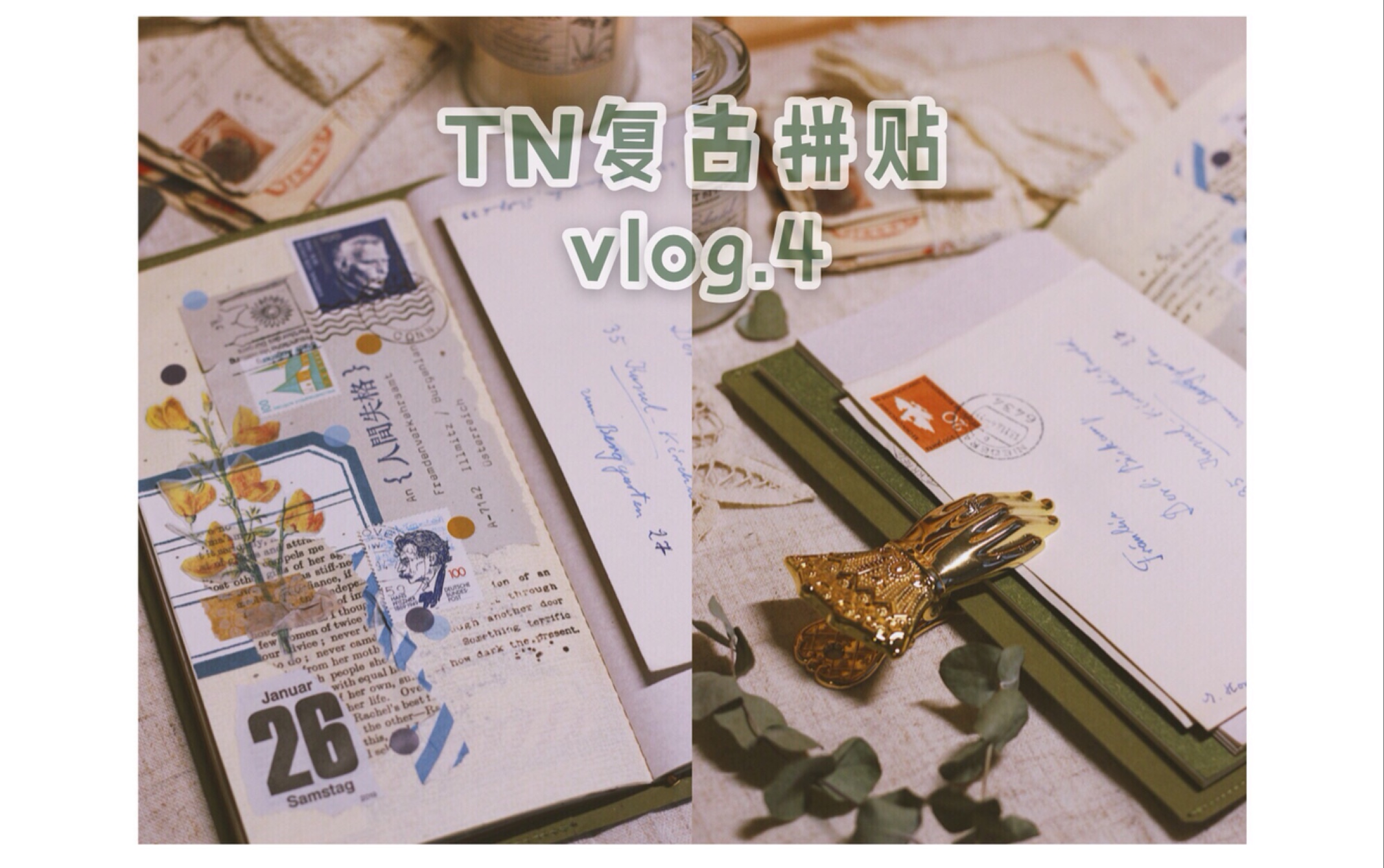 【TN复古拼贴vlog.4】外文信封的拼贴应用/复古手帐排版/手帐拼贴/轻复古风格手帐/轻复古风拼贴/手帐拼贴技巧/拼贴练习/TN混合内芯哔哩哔哩bilibili