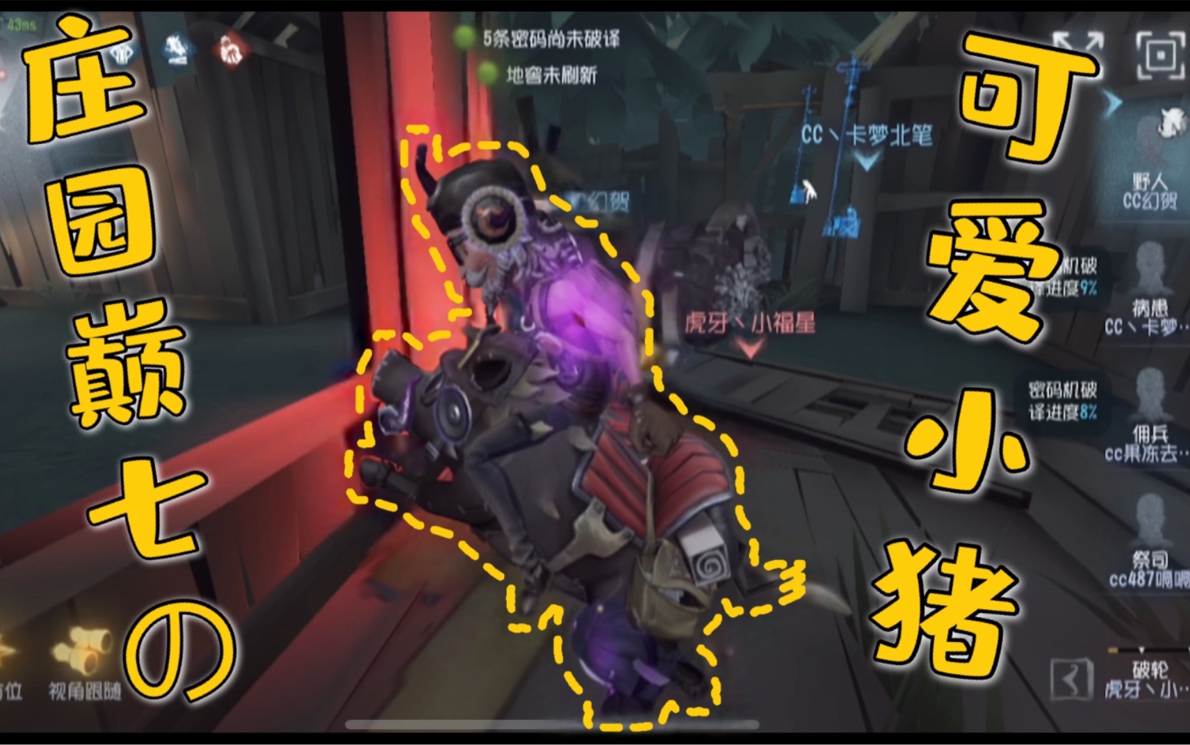 【第五人格幻贺】请相信我的可爱小猪!
