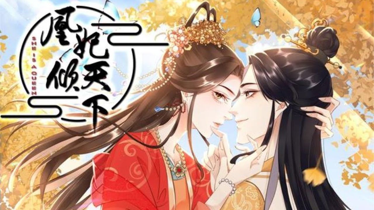 [图]人气漫画❗❗《凰妃倾天下》第1-79话 前世做了一世傻白甜皇后，这次重生出嫁当日，且看今世的清平王妃如何站在权利巅峰翻云覆雨手撕渣男！#漫画 #漫画解说