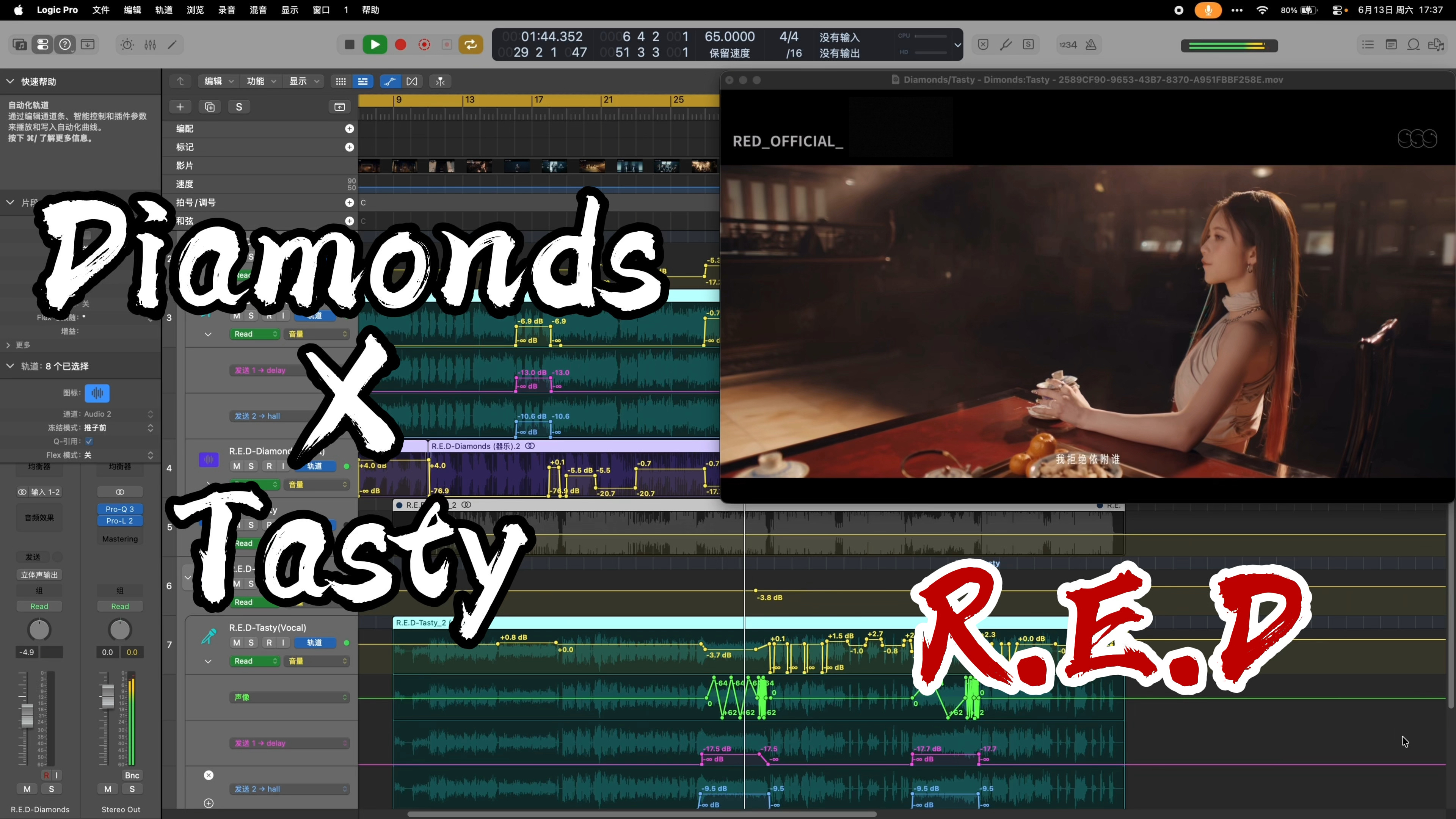 /Diamonds X Tasty 完整版/完美解决了两首洗脑神曲在脑子里打架的问题，那就是一块唱