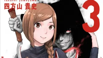 随着恐怖的追杀幸存者逐一减少仅剩的几人能否活着离开本田真吾悬疑恐怖漫画 切子 第四章被记下来的真相 哔哩哔哩