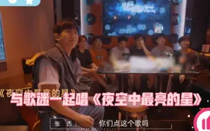 Télécharger la video: 张杰现身KVT为粉丝送惊喜，一起唱《夜空中最亮的星》