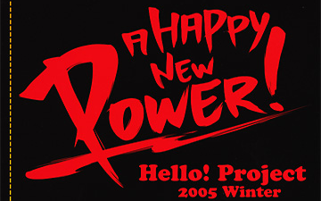 公式通販 - 人気アイテム多数 A Winter 2005 Project Hello! HAPPY 紅組_哔哩哔哩_ POWER! NEW ミュージック