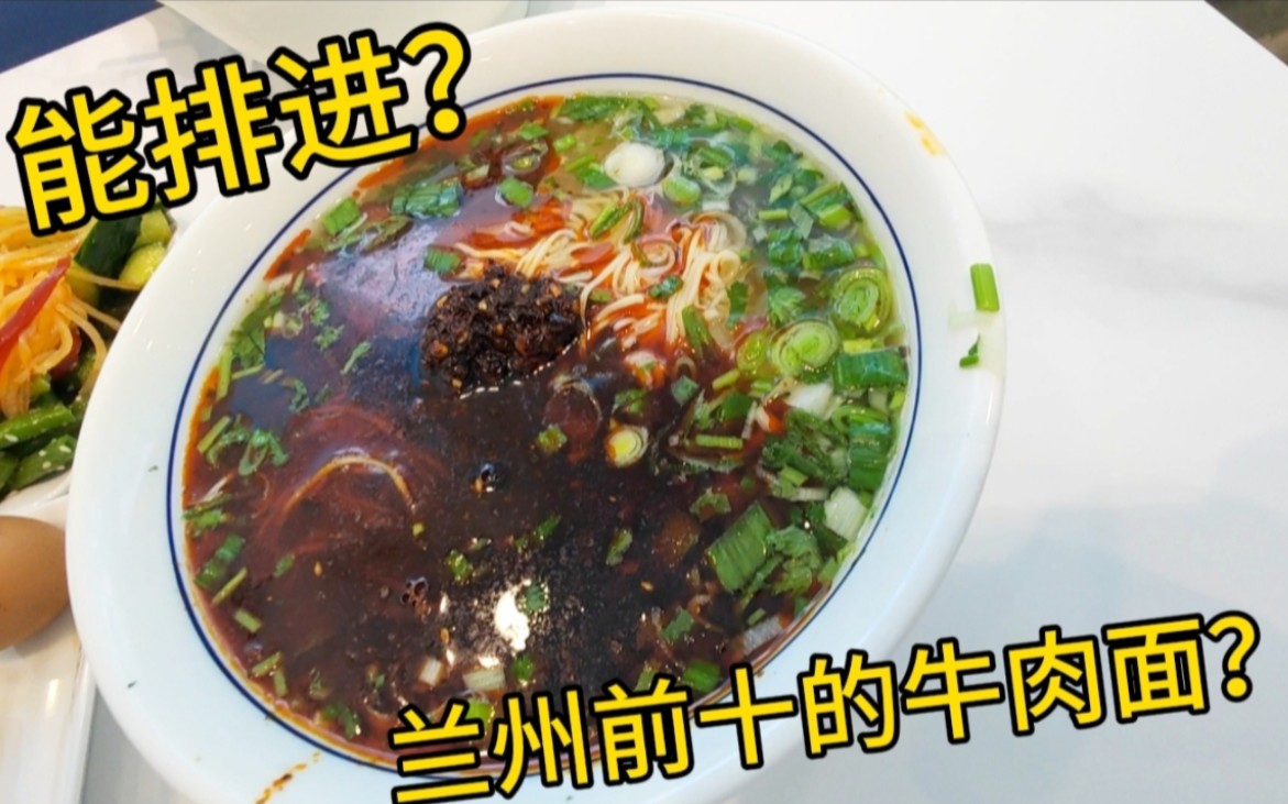 陕西宝鸡商场里美食都贵?牛肉面加肉蛋菜19商场里性价比之王?哔哩哔哩bilibili