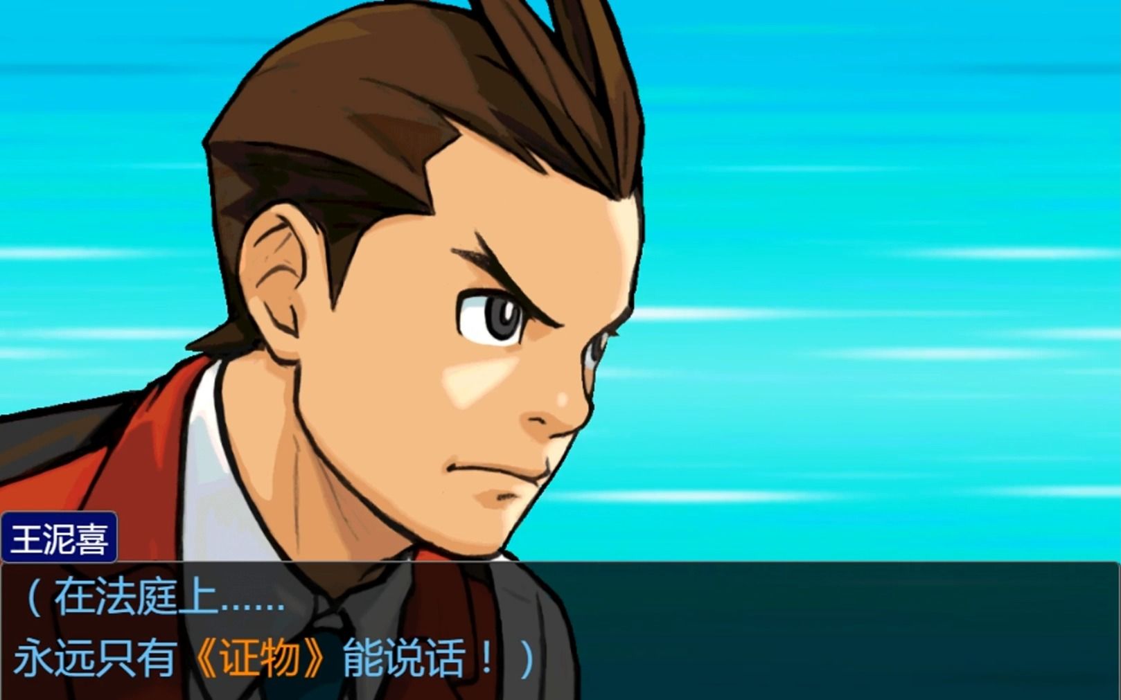逆转裁判4~王泥喜法介の觉悟!-扶只景-扶只景-哔哩哔哩视频