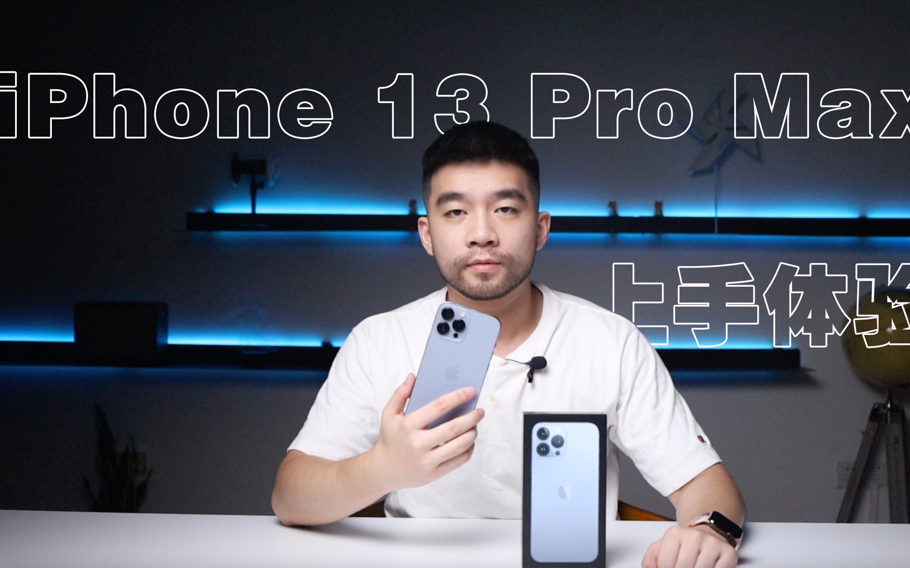 【iPhone 13 Pro Max】上手体验!有高刷的屏幕丝滑得像内置了德芙巧克力一样,电影模式也让我直呼𐟐‚𐟍𚥓”哩哔哩bilibili