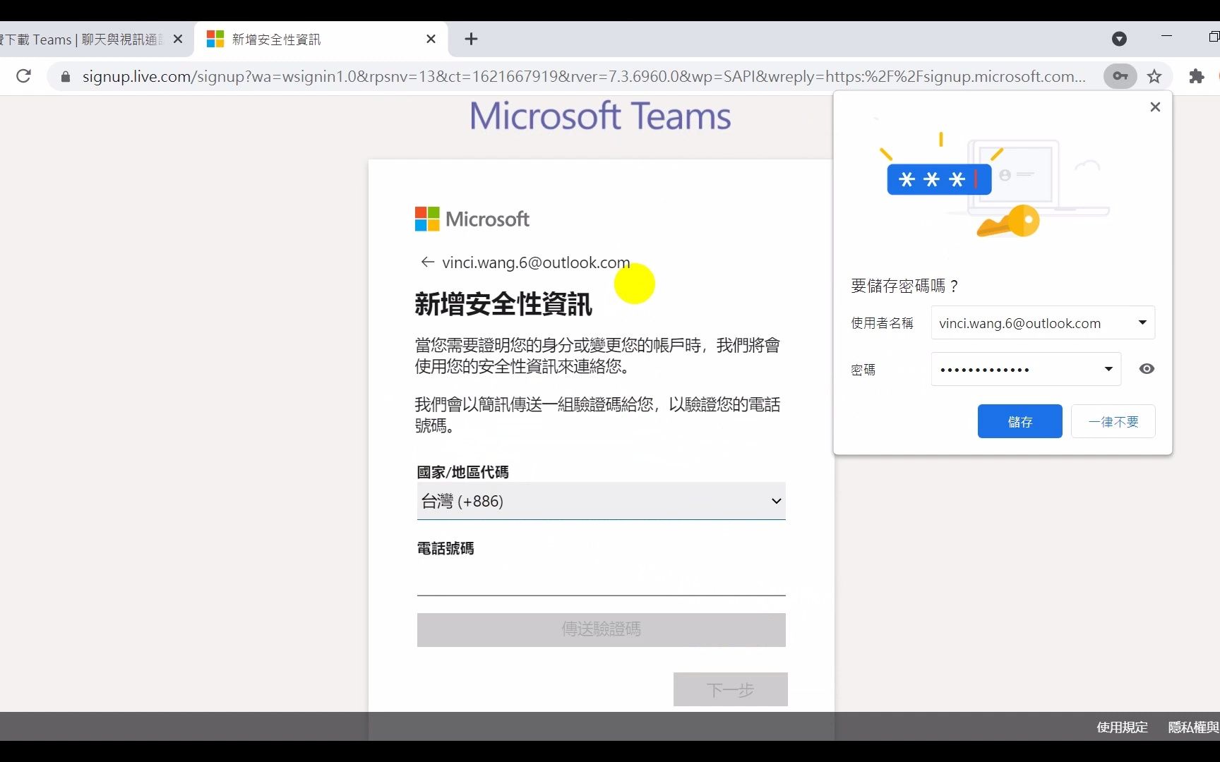 如何申请免费 Microsoft Teams 及基础环境操作教学哔哩哔哩bilibili