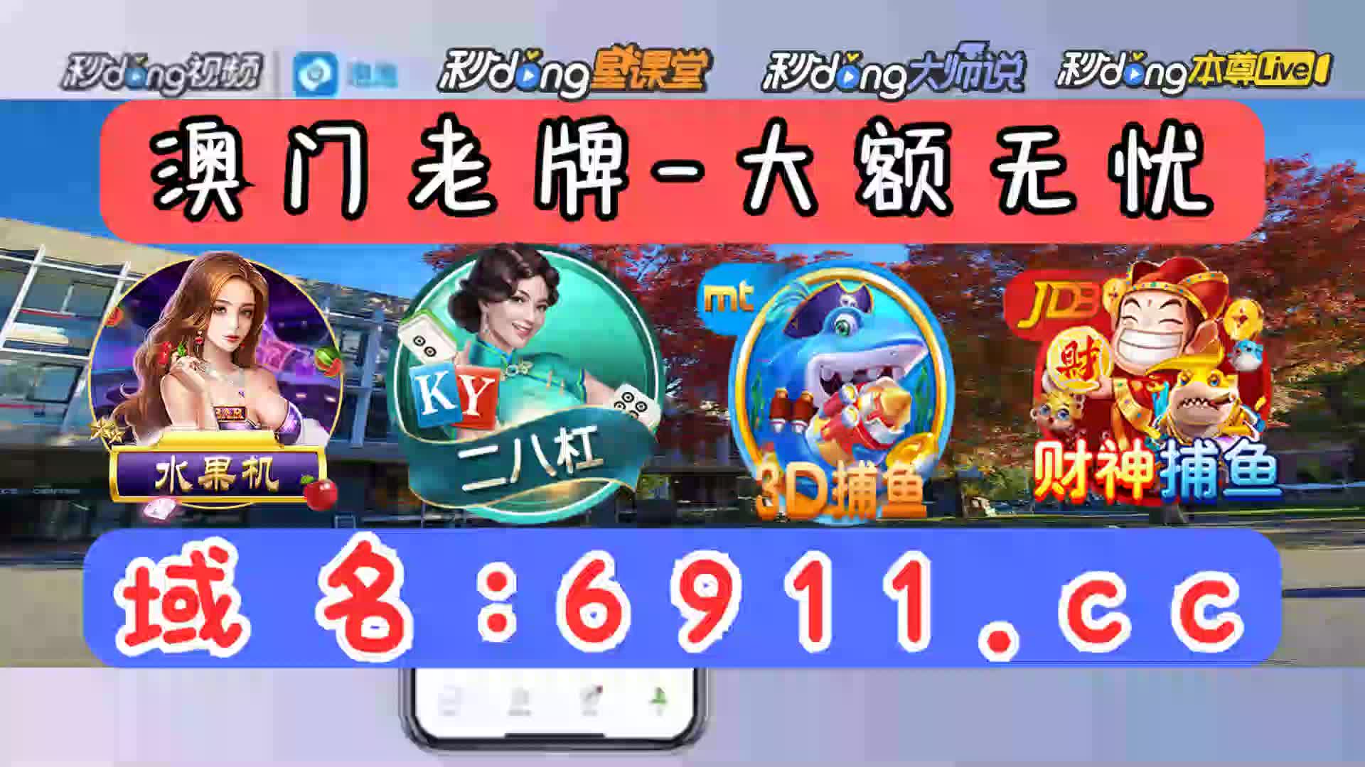 7分鐘讲解澳门永利在线地址(2024龙年)