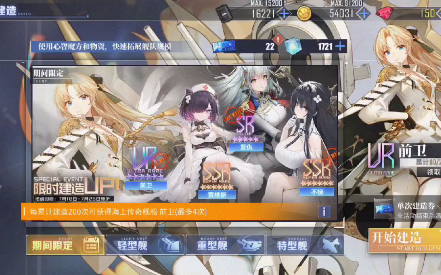 碧蓝航线复刻冷誓庭光(2)