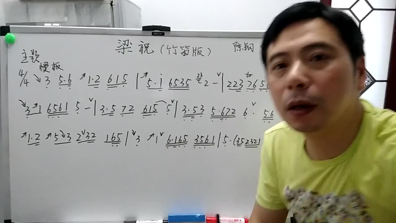 [图]通过视唱学简谱-13：《梁祝-化蝶》一听就会的音乐片段