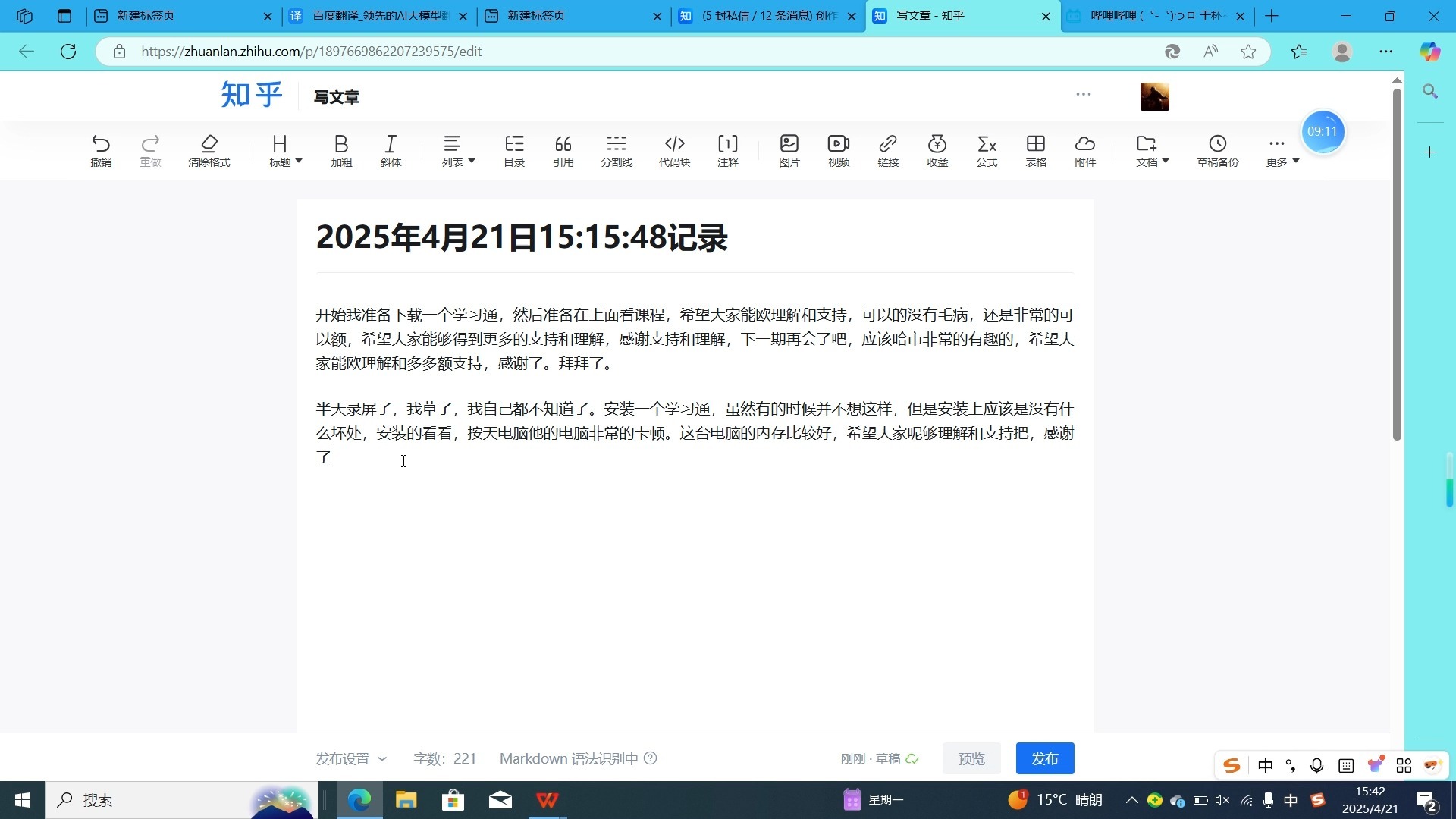 超星网课可以2倍刷吗(超星网课多少分算合格)