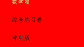 多刷题，多背题型，时间久了，就有自己的思路了