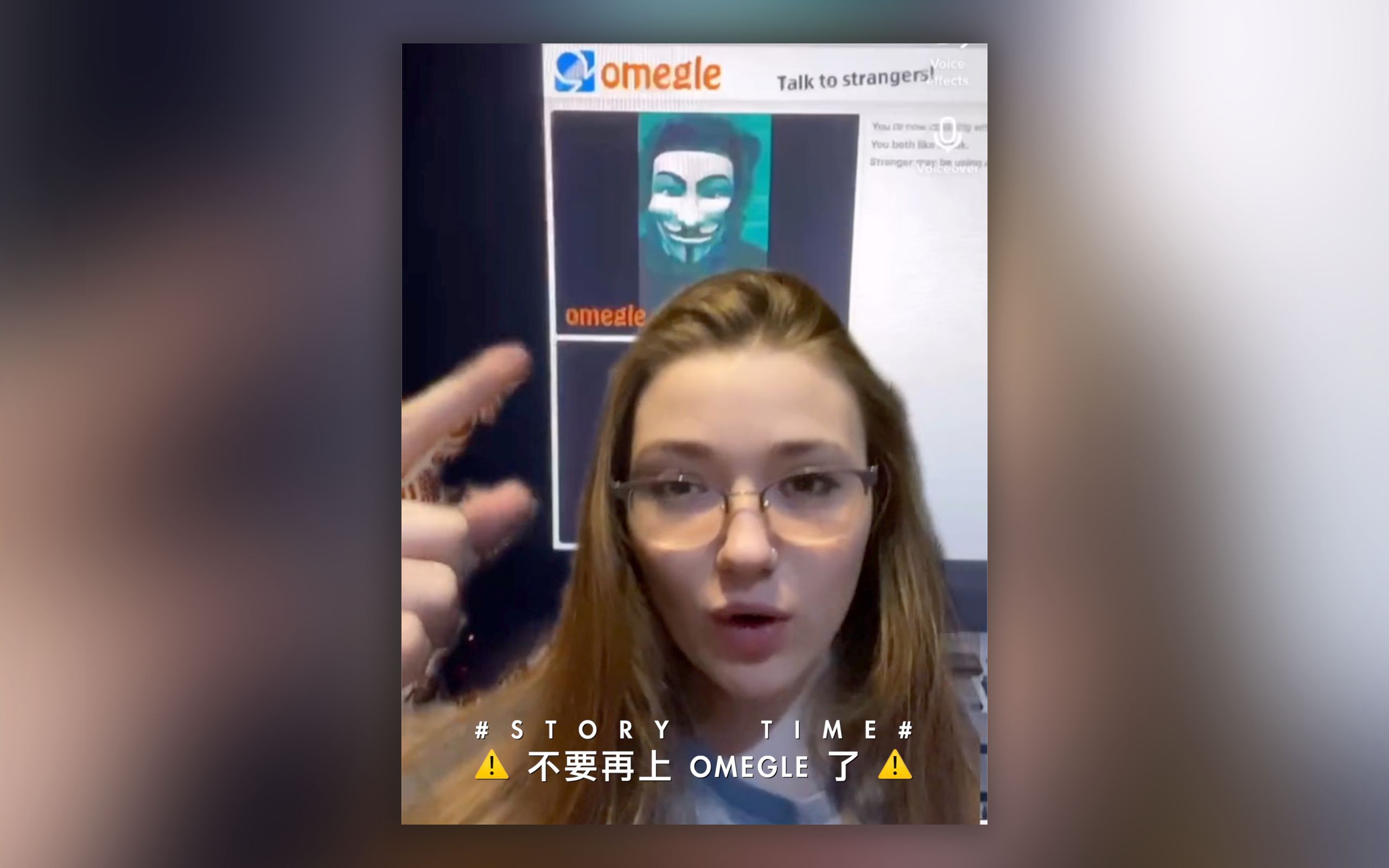 【警告】不要再上 Omegle 了！