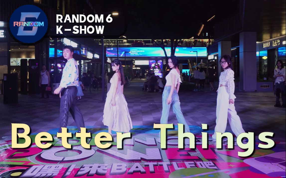 【aespa】Better Things路演组 RANDOM6随机舞蹈义乌二期哔哩哔哩bilibili