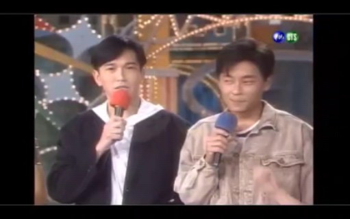 1991 综艺万花筒 温兆伦 王杰 徐华凤哔哩哔哩bilibili