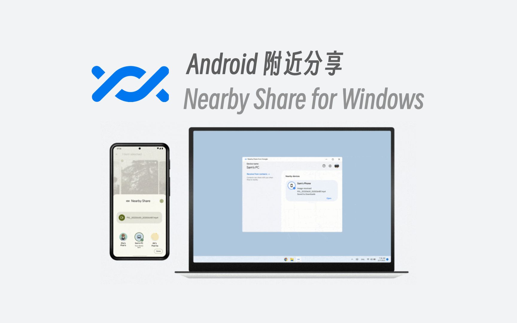 Android版隔空投送  谷歌附近分享Nearby Share PC版简评哔哩哔哩bilibili