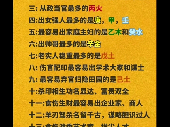 免米看八字哔哩哔哩bilibili