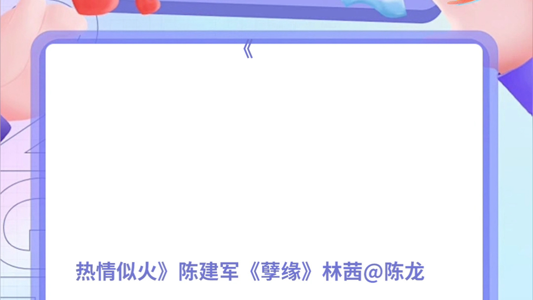 热情似火》陈建军《孽缘》林茜@陈龙《热情似火》陈建军《孽缘》林茜@陈龙我从来没想过,侄子陈龙结婚三年迟迟没有哔哩哔哩bilibili