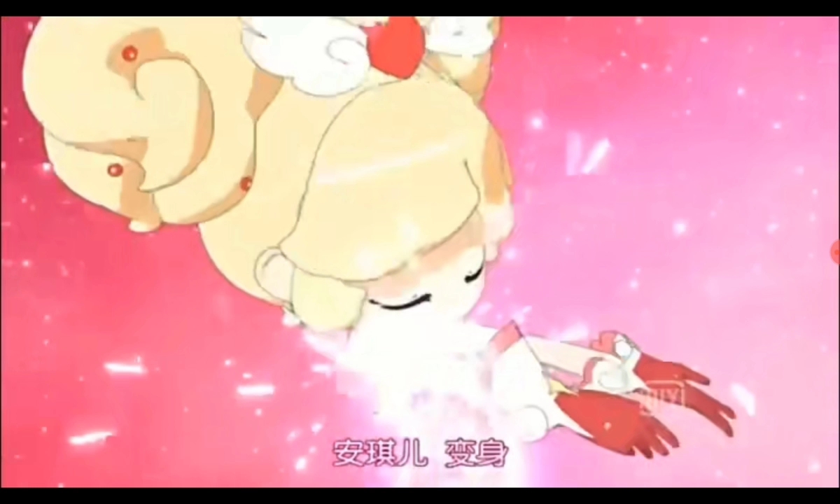 夏安安第四部变身_哔哩哔哩_bilibili