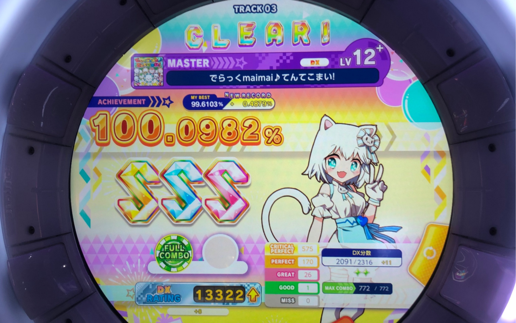 [舞萌dx]でらっくmaimai78てんてこまい! 100.0982% sss