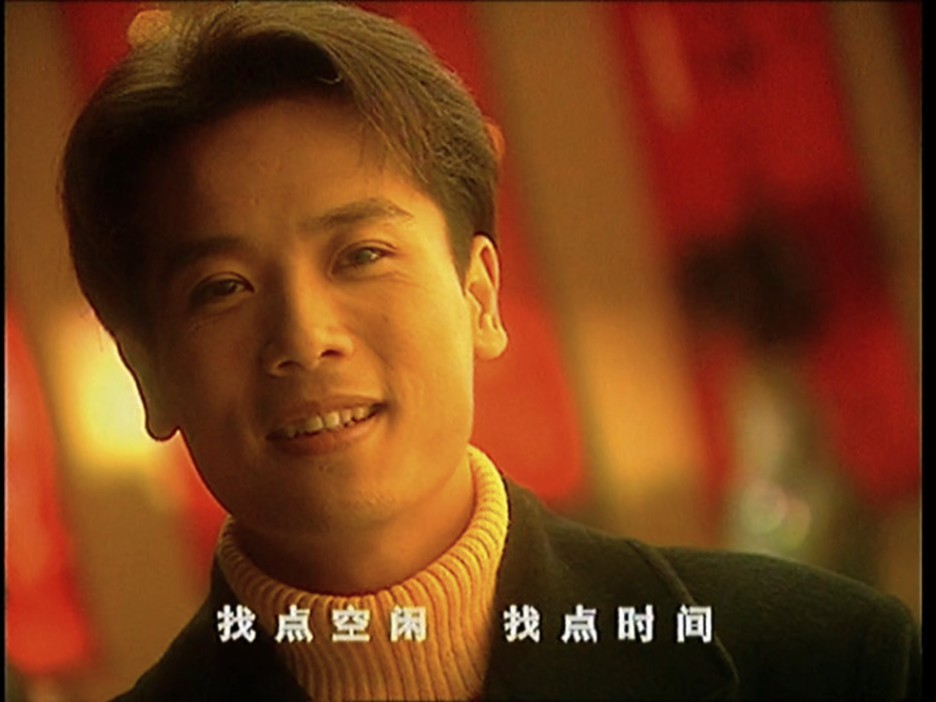 【50帧母带】耿宁原唱《常回家看看》小字版MV 1998年7月哔哩哔哩bilibili