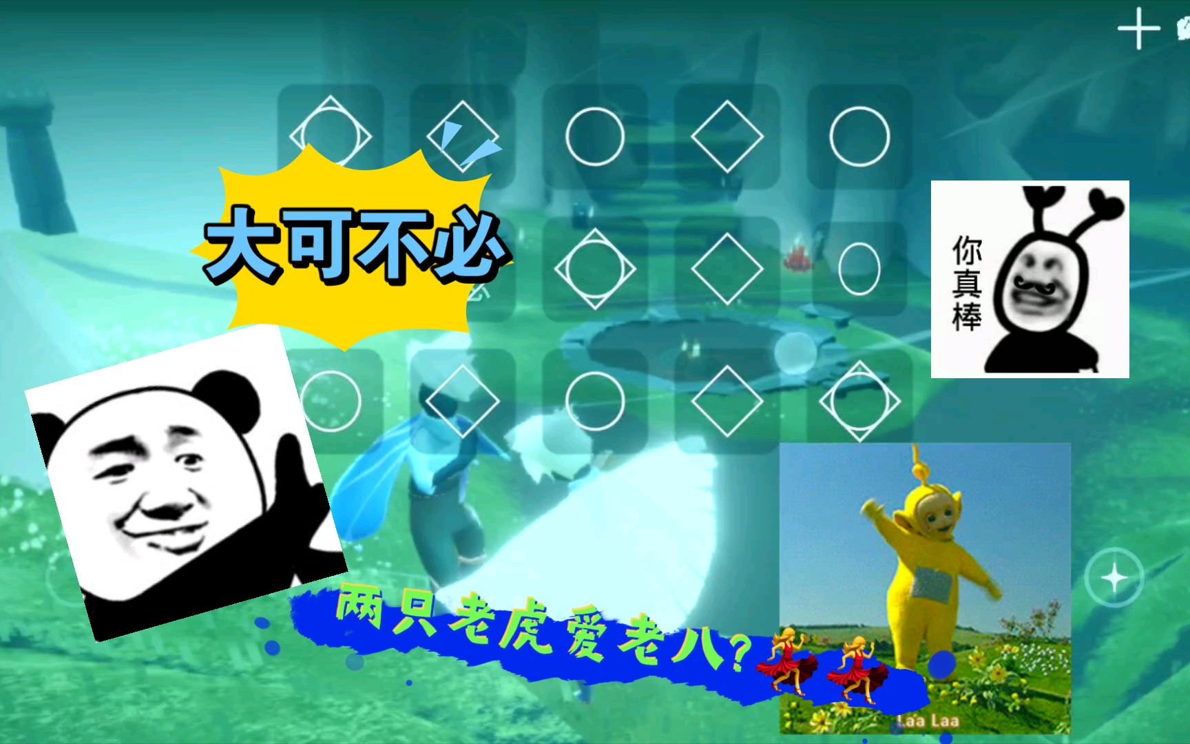 活动作品光遇sky两只老虎爱
