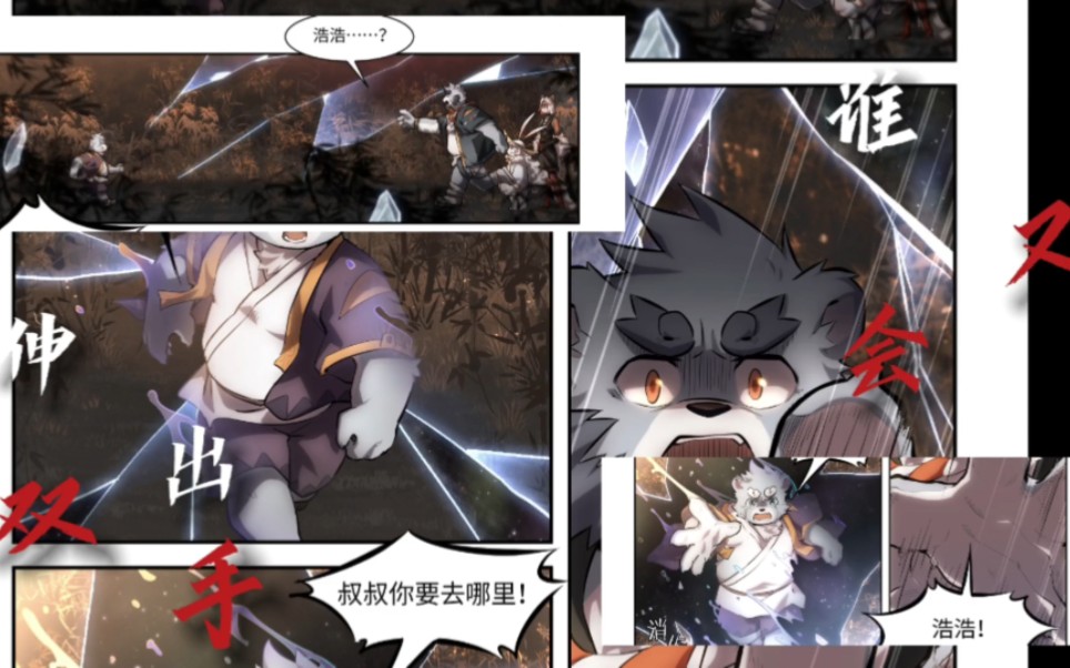 梦境的边缘(十泉浩与十泉介)