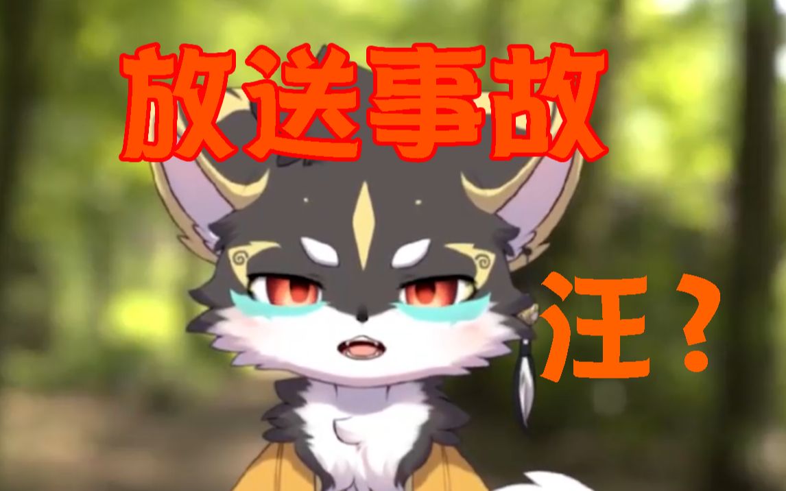 鹿 野 灸 自 我 介 绍 录 制 事 故