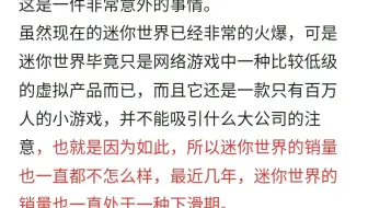 当你用彩云小梦续写迷你世界倒闭了