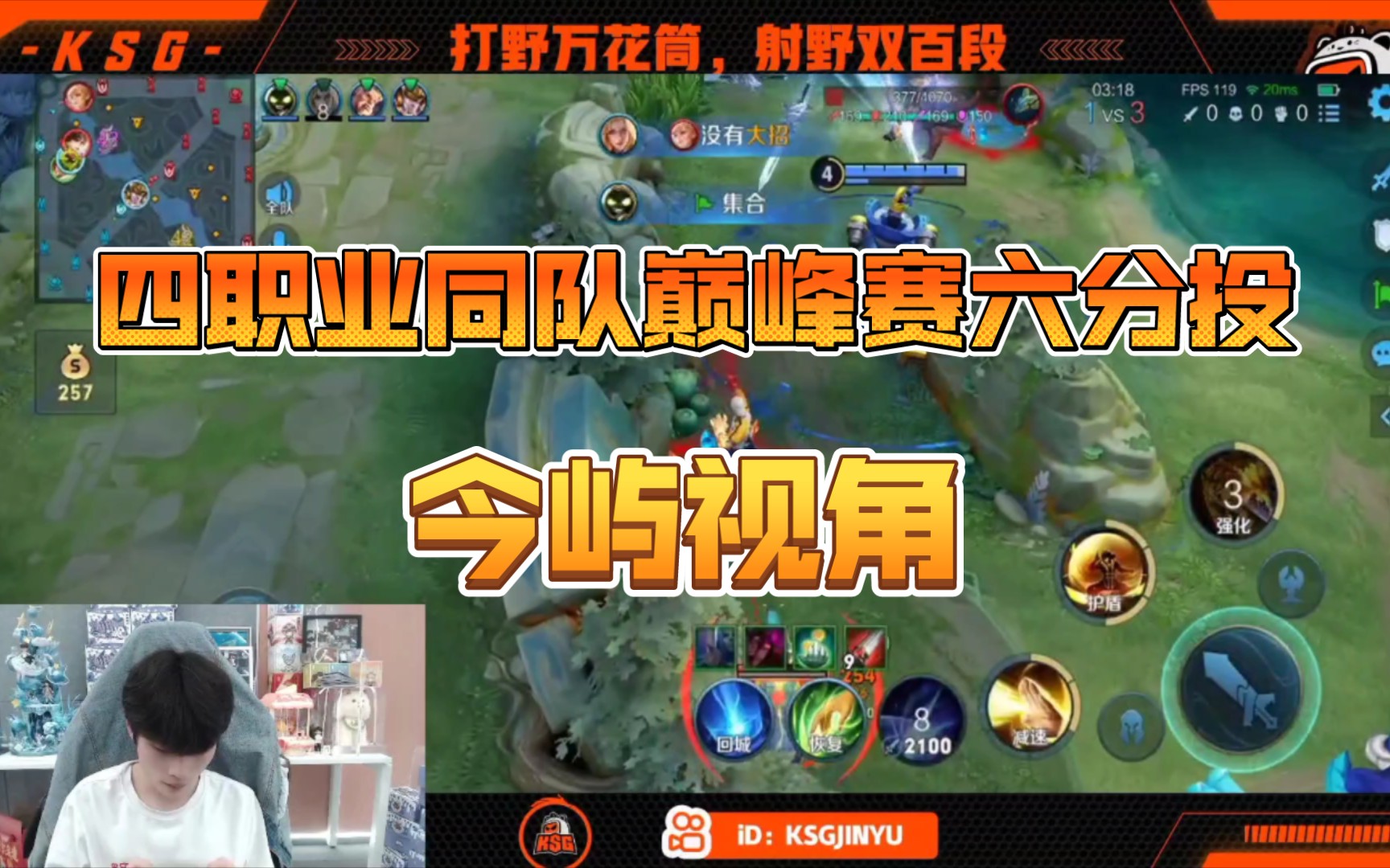 小年(老板的号),中单是lgd二队lucky见月(连续投降两把)女娲大国标