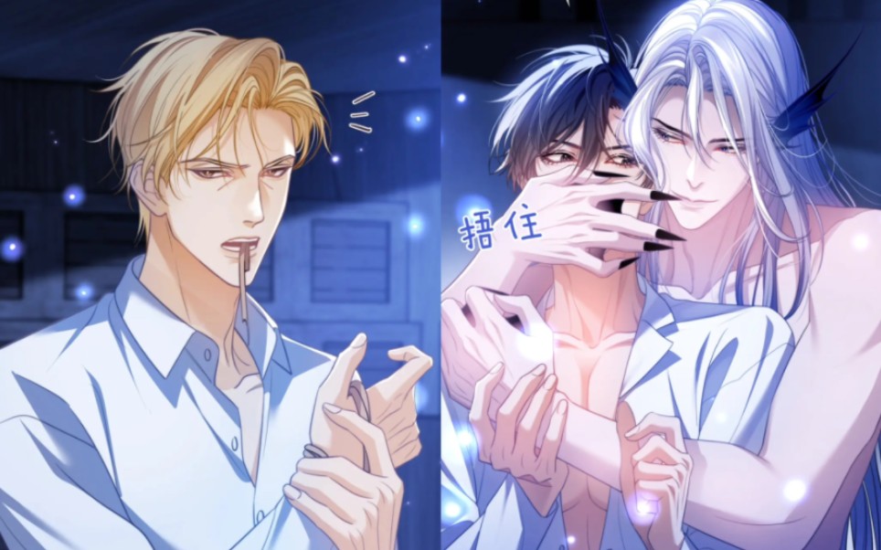 【德萨罗人鱼】30(最新)占有欲超强的阿伽雷斯与莱茵在德萨罗面前打