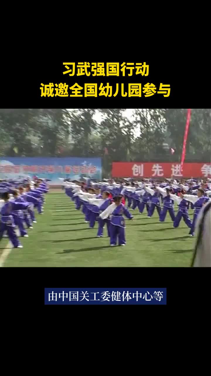 习武强国梦,铸就中华魂——开启你的强体兴邦之旅!哔哩哔哩bilibili