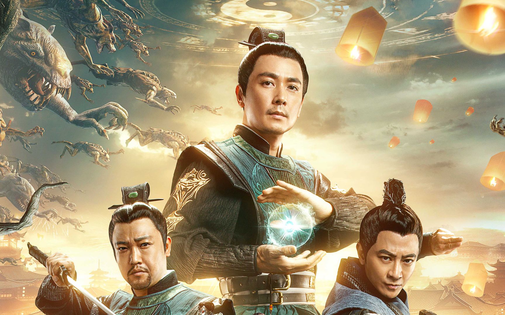 长安伏妖预告片保剑锋东方玄幻元素