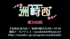 半熟肉 洲崎西第6回放送 17 06 06 哔哩哔哩 つロ干杯 Bilibili