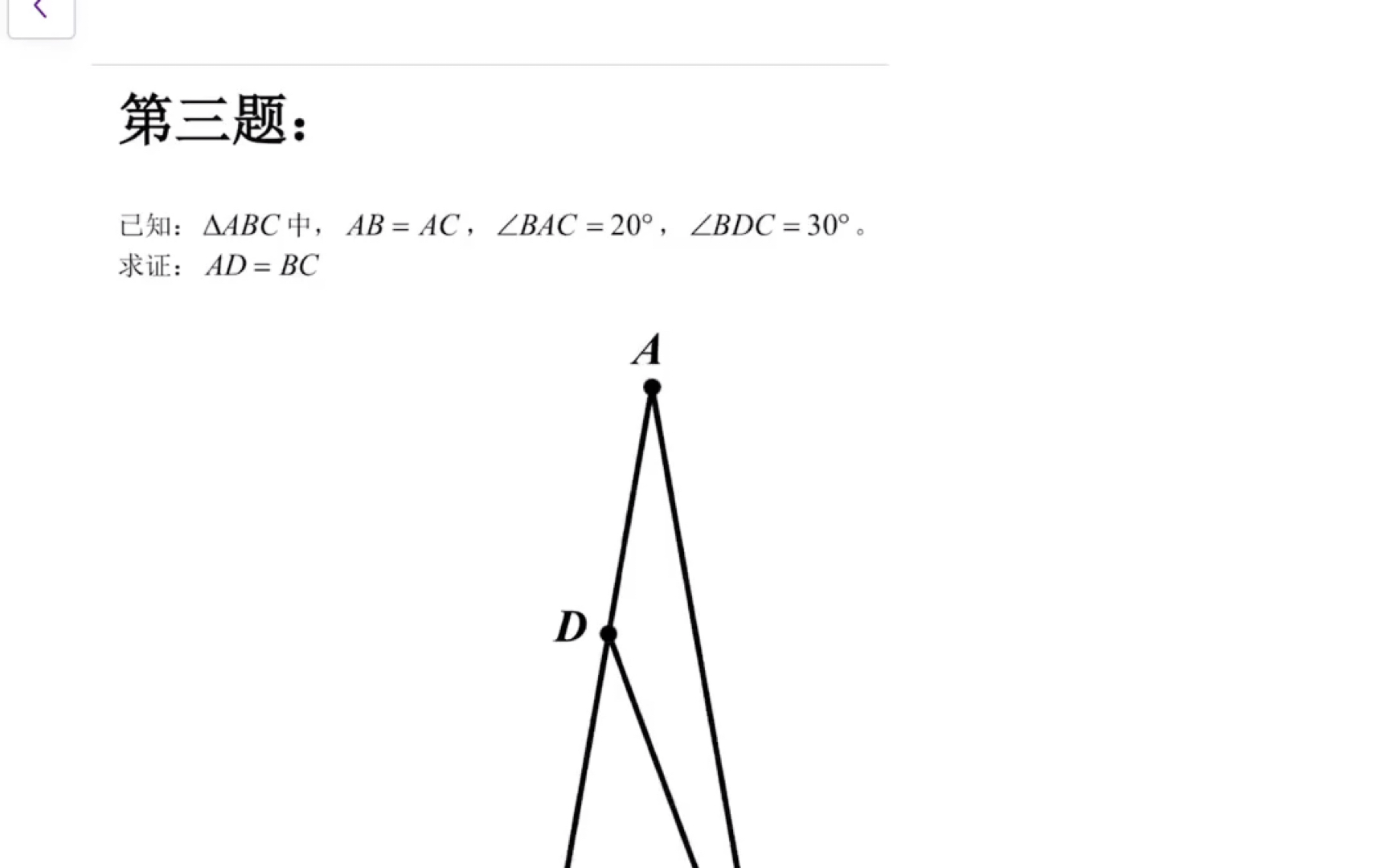 一道经典角格点问题的八种解法!初中教师转正必做100题 第3题 【系列习题请看我的收藏夹】哔哩哔哩bilibili