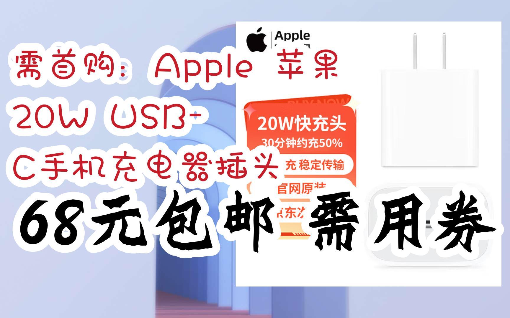 苹果官网充电器购买入口在哪 苹果官网充电器购买入口在哪