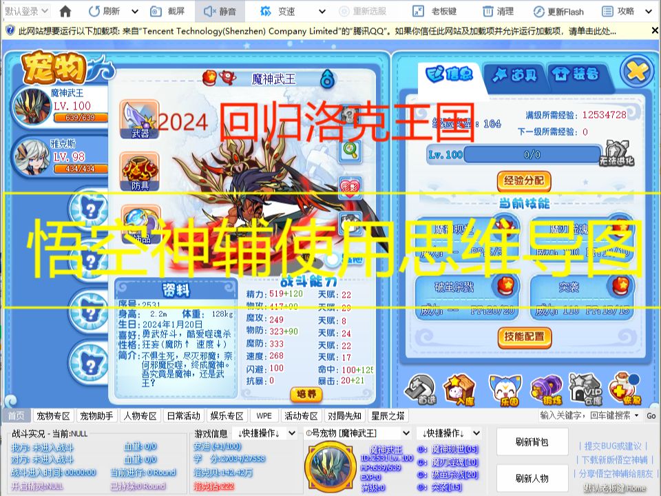 [图]【悟空神辅】用思维导图了解悟空神辅功能