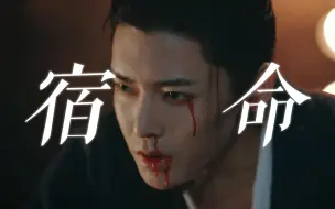 Download Video: 嚯!!!刚复播也哥就五窍流血,这也太拼了吧!!!无论是天定还是宿命,也无畏因果循环,我都必须要扛起我的责任!!!