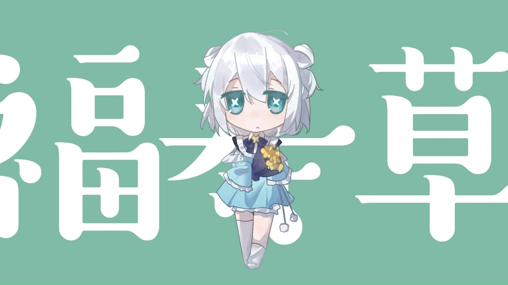 【真央音シア】福寿草【UTAU無生物Cover】