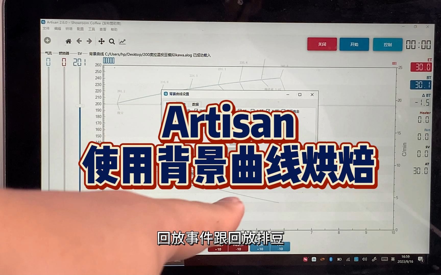 Artisan使用背景曲线烘焙【BUU3.0使用说明】哔哩哔哩bilibili