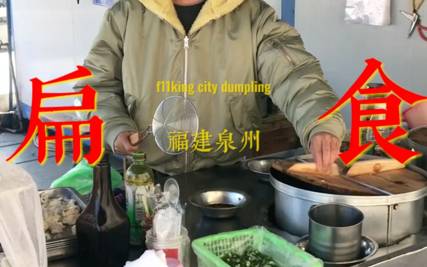 福建的扁食跟广东的云吞到底有什么区别?!哔哩哔哩bilibili