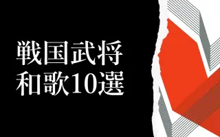 戦国武将 搜索结果 哔哩哔哩 Bilibili