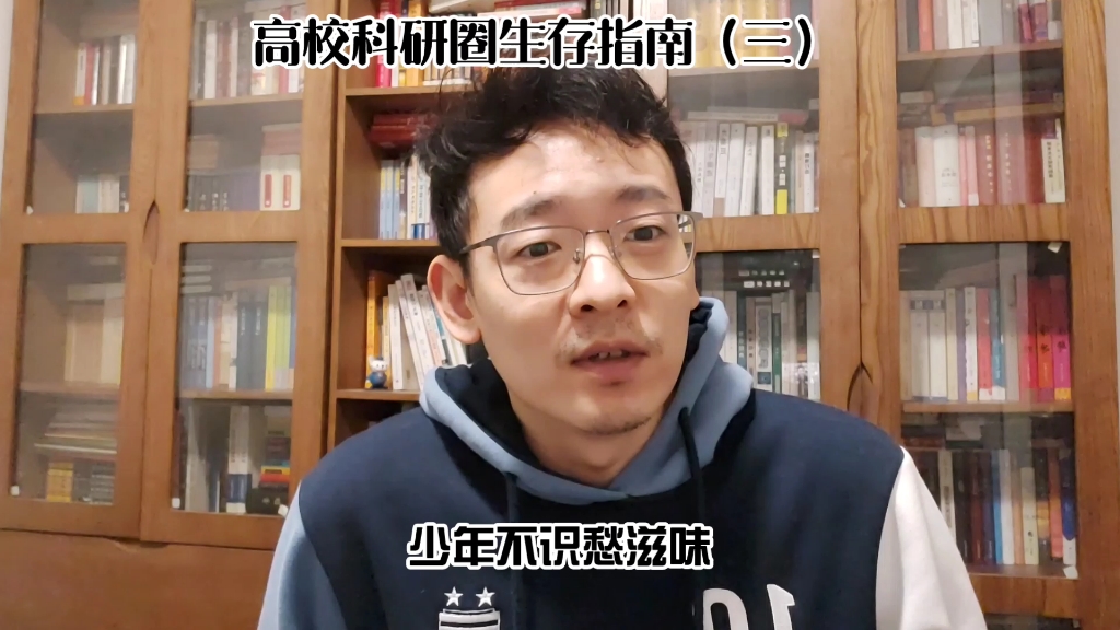 [图]高校科研圈生存指南（三）：坚持不懈地制造学术垃圾……正能量走一波！