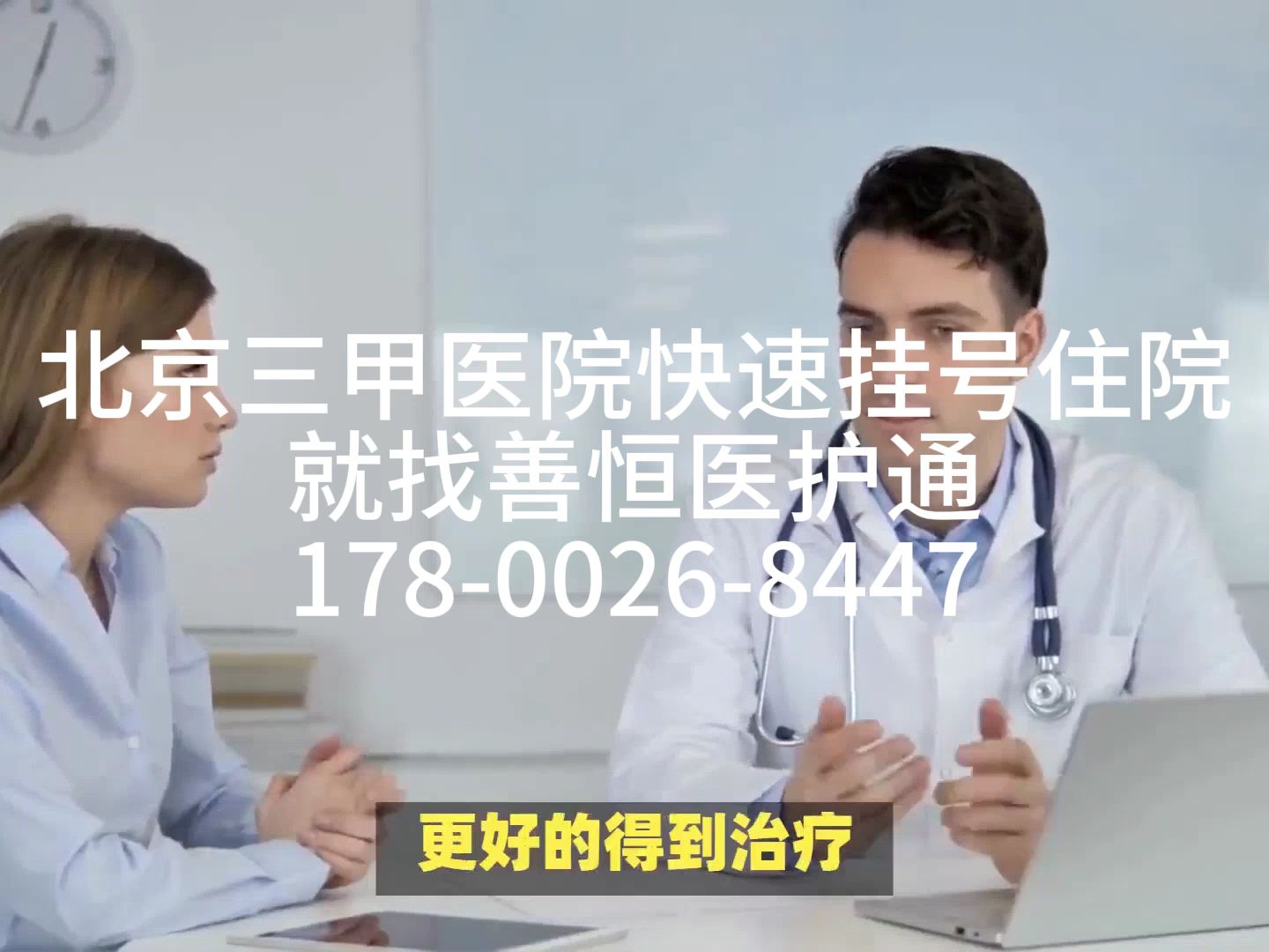 住院检查加急代办-住院检查加急代办多少钱 