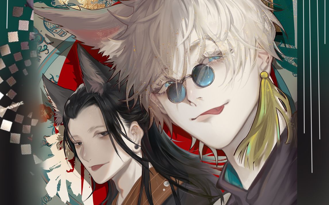 【百川 咒术回战】五条悟x夏油杰给您拜个早年啦