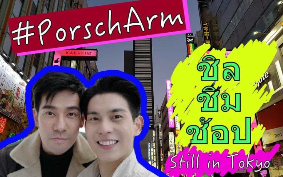 vlog泰国夫夫porscharm旅行日常vlog合集英字