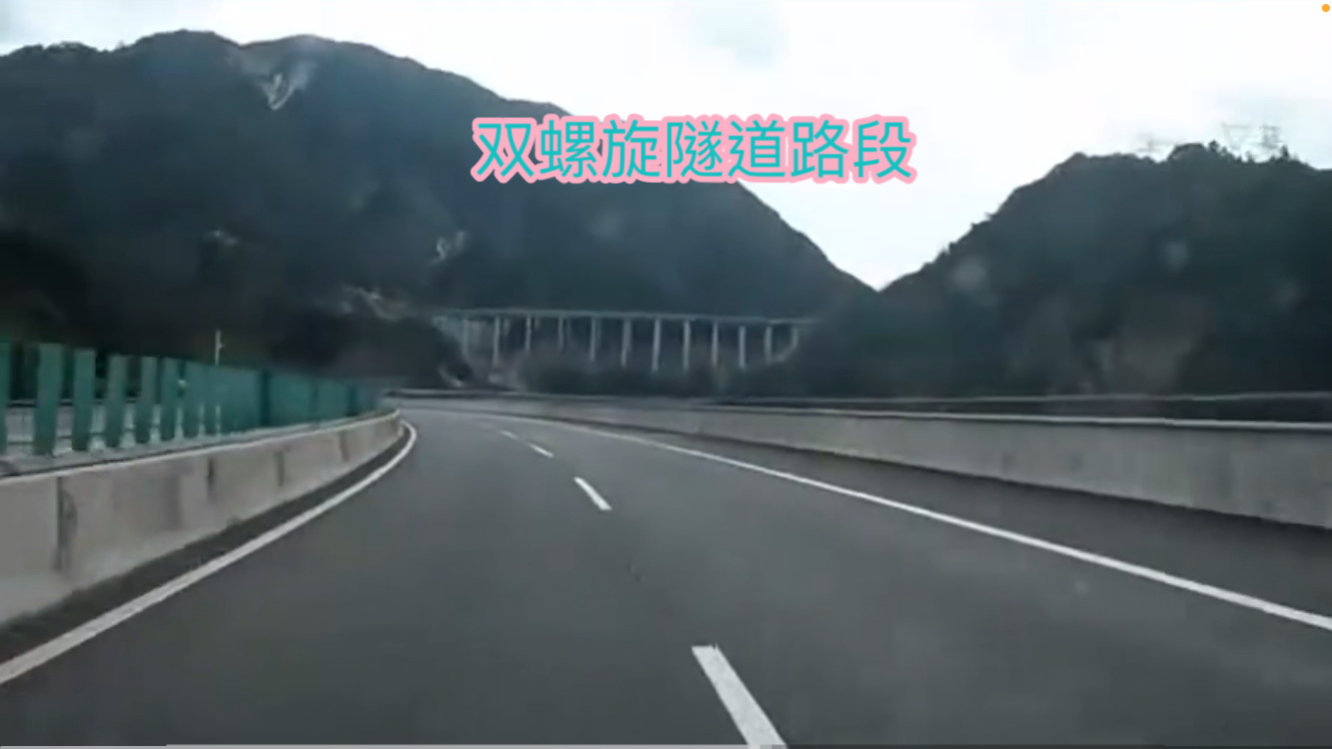 京昆高速公路双螺旋隧道