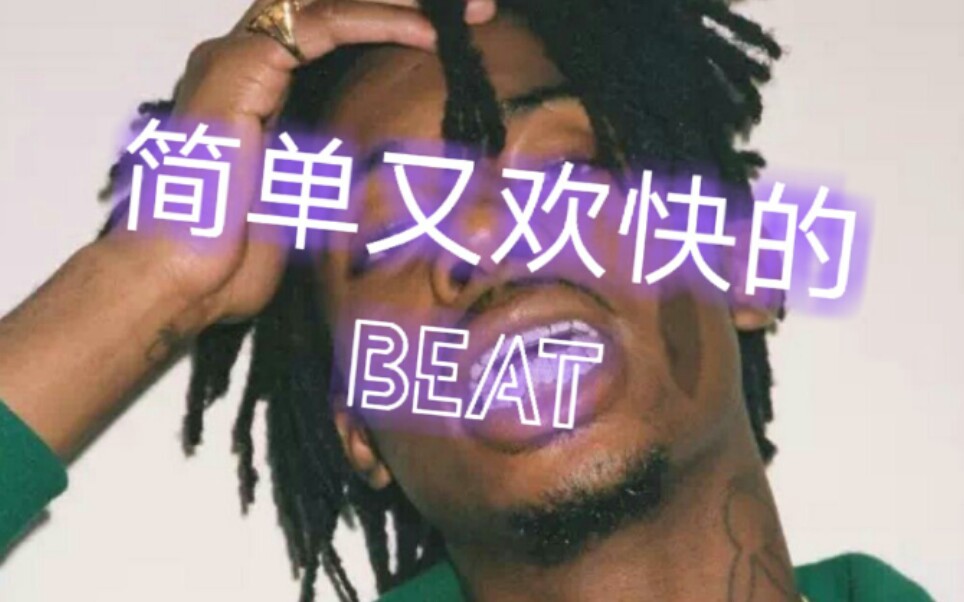 【编曲】从零开始如何做一个简单又欢快的beat? playboi carti /uglygod type happy beat更多 beat编曲教学就在dme哔哩哔哩bilibili