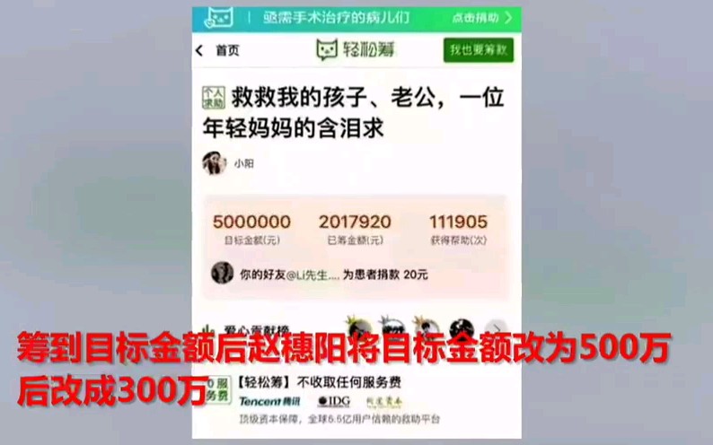 一家三口意外烧伤一夜轻松筹260万,随意更改筹款金额引质疑哔哩哔哩bilibili